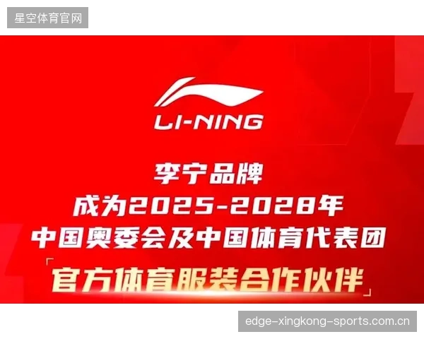 跨国联赛合作成为提升品牌的新方向